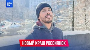 «Это уже не Макс, это Pro Max»: Галкин* — новый краш россиянок