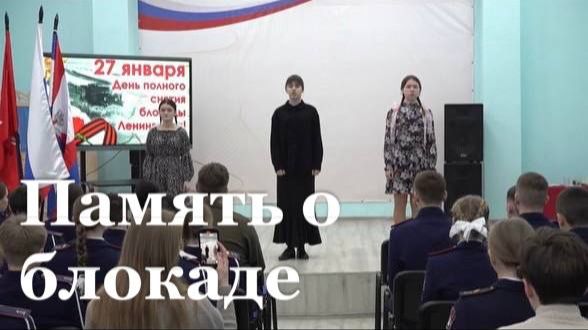 В ЛНР почтили память защитников и жителей блокадного Ленинграда смотреть онлайн