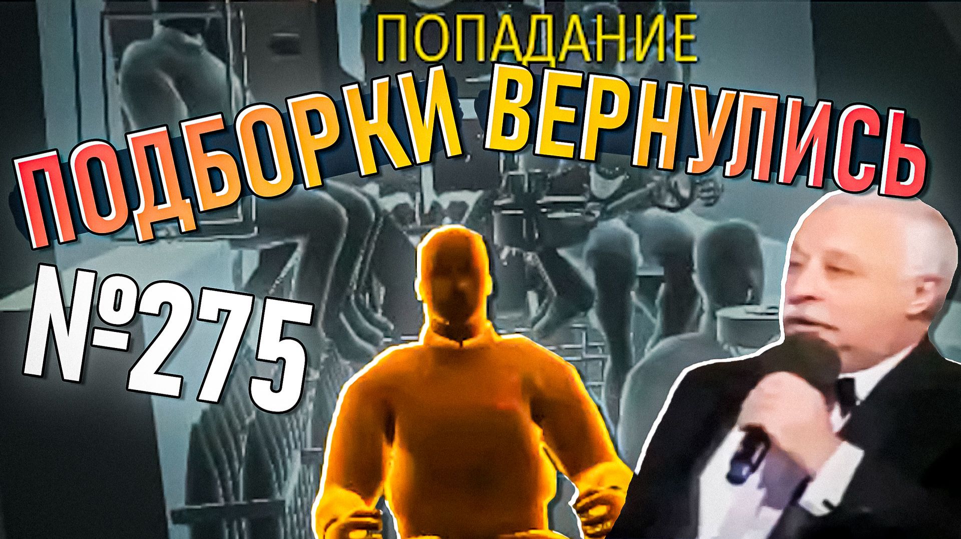 Подборки вернулись! Моменты со стримов War Thunder #275 (Перезалив) смотреть онлайн