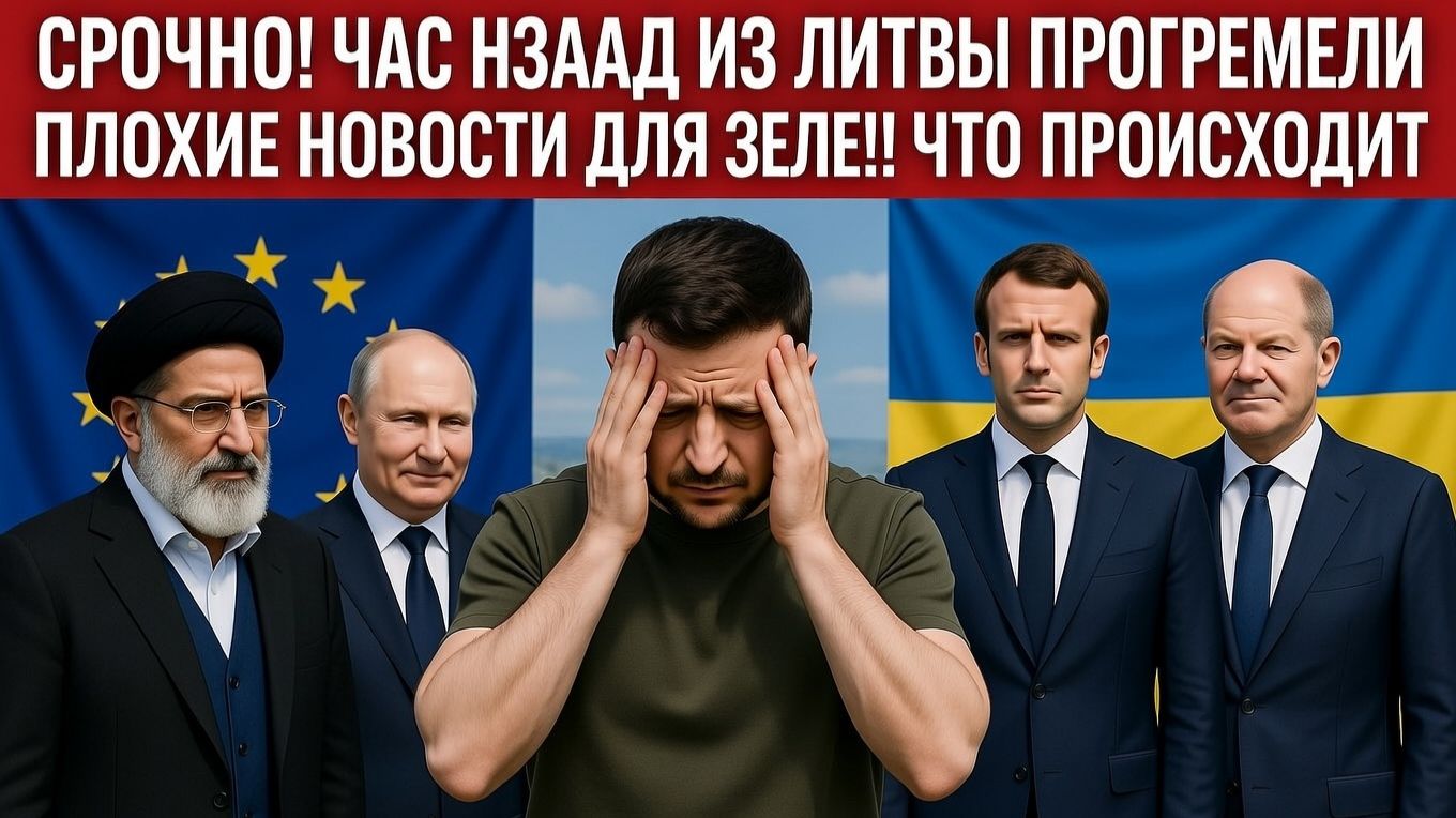 Литва ПРЕДАЛА Украину Будрис шокировал заявлением о НАТО за 24 часа до саммита смотреть онлайн