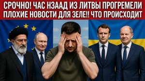 Литва ПРЕДАЛА Украину Будрис шокировал заявлением о НАТО за 24 часа до саммита