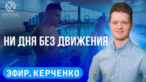 Эфир. Образование Нового.«Хвостатая автобиография». Герои спорта