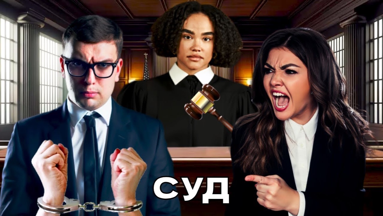 Костек - «СУДЕБНОЕ ЗАСЕДАНИЕ ПО ДЕЛУ КОСТЕКА И ЕЛЕНЫ РАЙТМАН | Нарезка стрима» смотреть онлайн