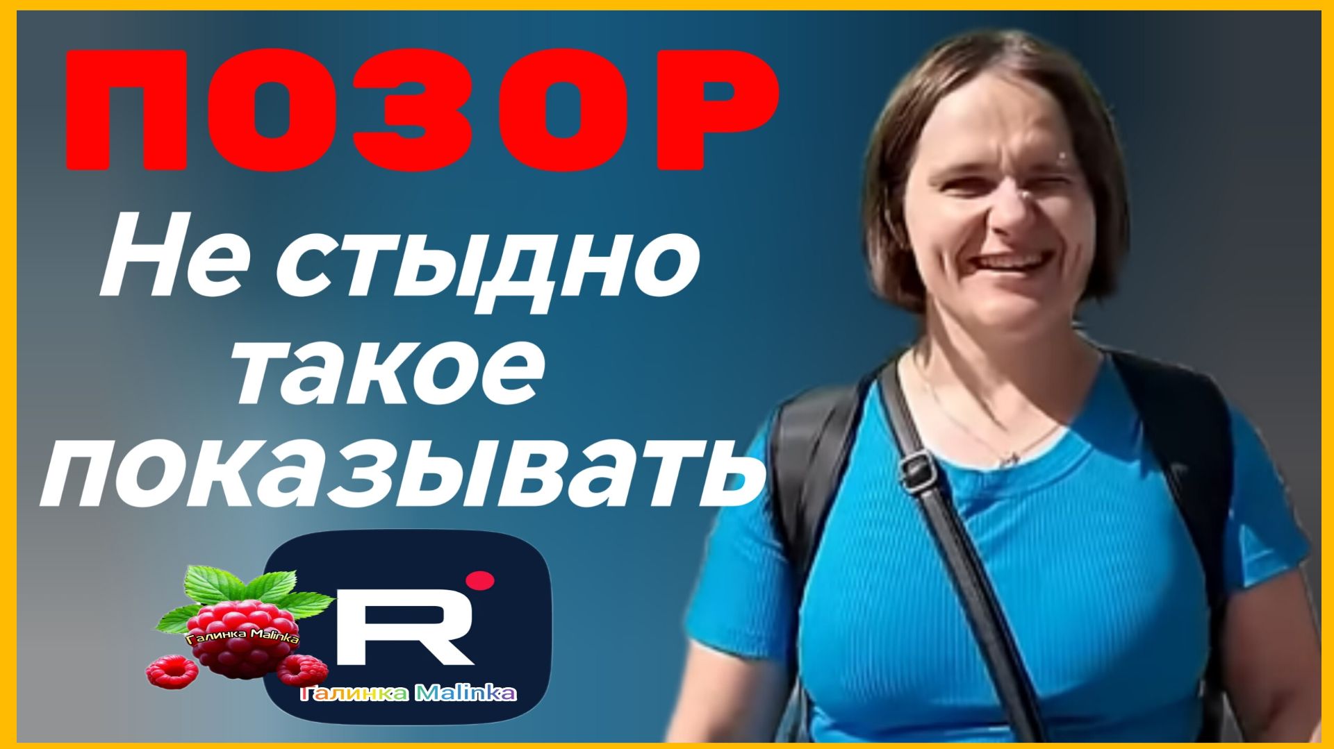 Бровченко _Позорная семейка _Не стыдно такое показывать_ _Обзор _Семья Бровченко смотреть онлайн