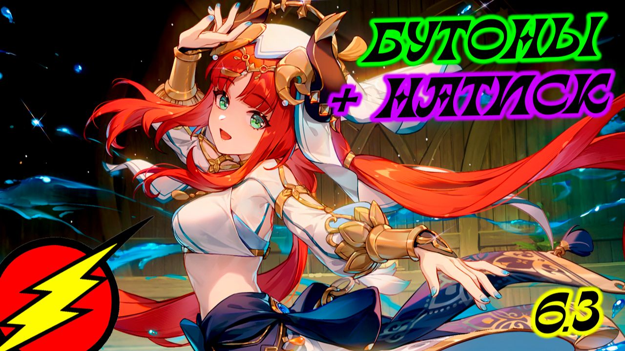 МРАЧНЫЙ НАТИСК ➤ 6.3 ➤ Бутонизация и Новый Натиск!!! смотреть онлайн