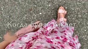 🗣️❤️... без спроса не брать