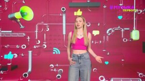 Новости Первого | Ольга Бузова - про DAVA | Альбом A$AP Rocky возглавил Billboard