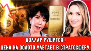 Доллар США падает, золото достигает отметки в 5000 долларов, опережая казначейские облигации США