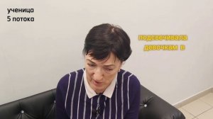 Отзыв тренерский курс