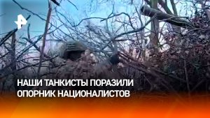 Экипажи Т-72Б3М уничтожили опорный пункт ВСУ на красноармейском направлении