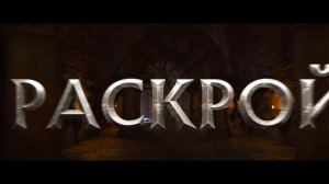 Властелины вселенной | Русский трейлер | Фильм [2026]