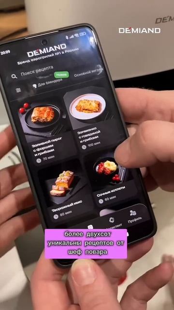 Готовлю в своем любимом аэрогриле Demiand смотреть онлайн