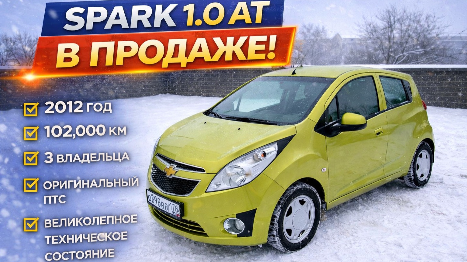 Шевроле спарк. Комфорт и простота смотреть онлайн