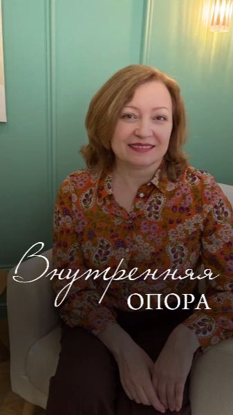 Внутренняя опора.