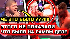 СРОЧНО! ЭТО НЕ ПОКАЗАЛИ! Че это было! Хабиб Нурмагомедов Гейджи Пимблетт юфс 324 полный бой