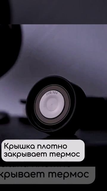 термос с датчиком температуры 1 литр