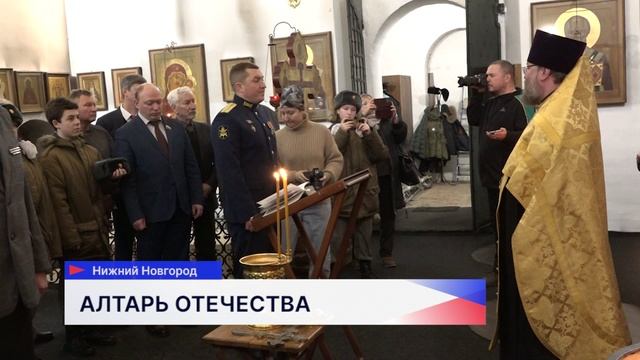 В нижегородском соборе Архангела Михаила совершили чин освящения копии знамени народного ополчения смотреть онлайн