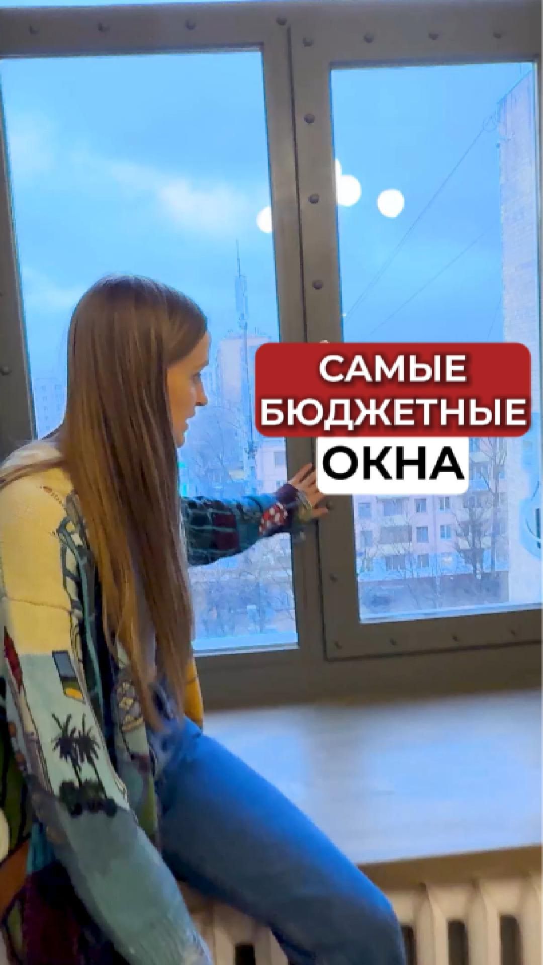 Как я поставила новые окна за копейки? Лайфхак смотреть онлайн