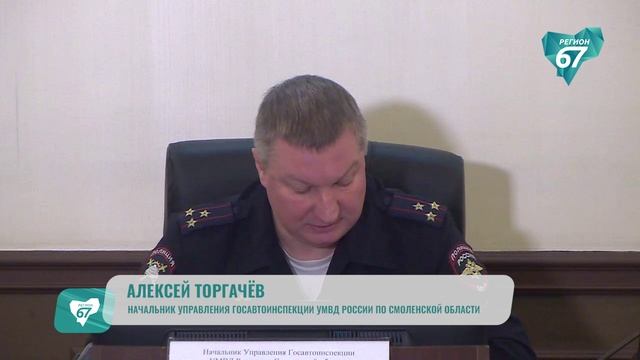 760 ДТП зарегистрировано в Смоленской области в 2025 году смотреть онлайн