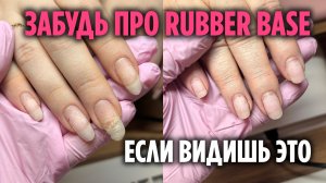 ЛЕЧИМ ногти БАЗОЙ | Идеальная подготовка к покрытию и никаких отслоек!