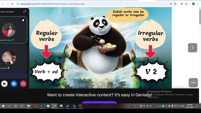 1. 6 класс. Урок 34. 28.01.26 Группа 2 смотреть онлайн