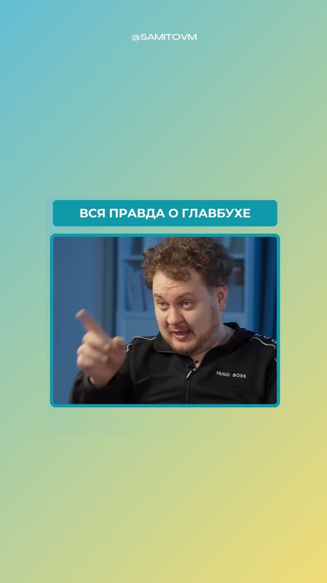 Вся правда о главбухе смотреть онлайн