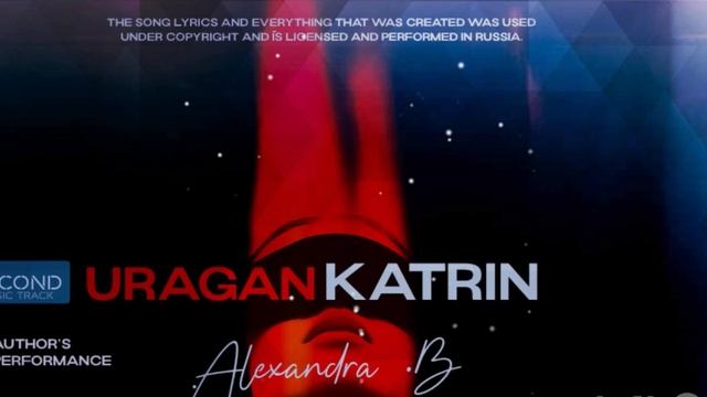 Ураган Катрин Александра Беседина смотреть онлайн