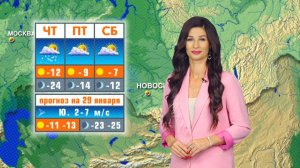 Прогноз погоды на 29 января в Новосибирске