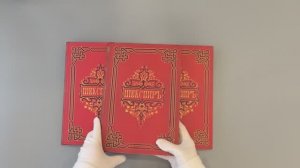 Шекспир У. Полное собрание сочинений Виллиама Шекспира в переводе русских писателей. В 3 томах