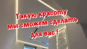 Очень подробный Обзор Премиальных Натяжных Потолков в Сочи❗️