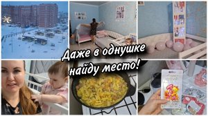 🥰Готовлюсь к ДР Миленочки. Я и в однокомнатной квартире найду место. Оранжевый борщ 🥘👌