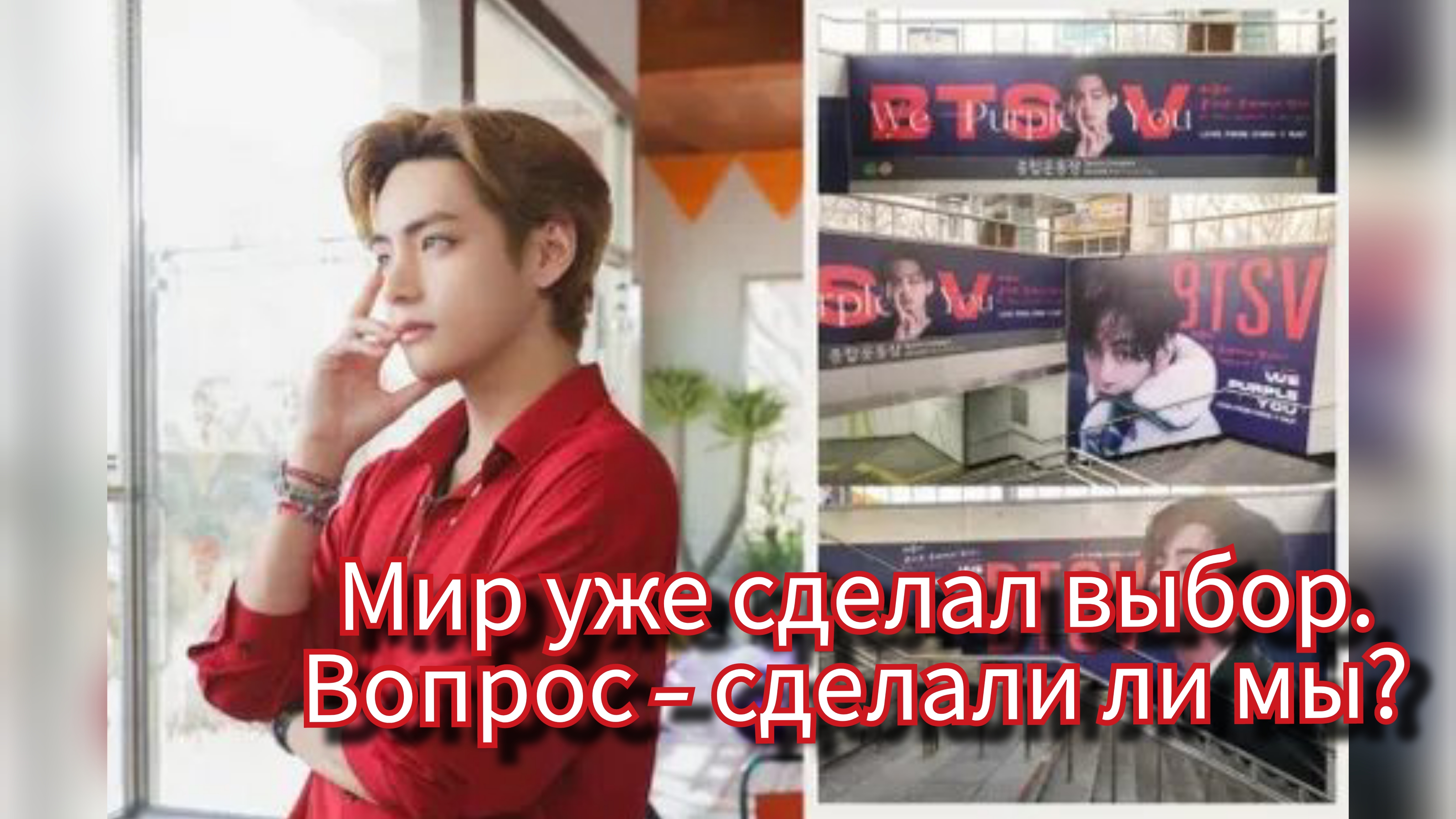 🌍 Почему мир выбирает Ким Тэхёна, а фандом молчит 🤍 смотреть онлайн