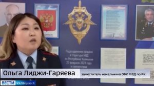 Отдел по борьбе с киберпреступлениями МВД по Республике Калмыкия предупреждает!