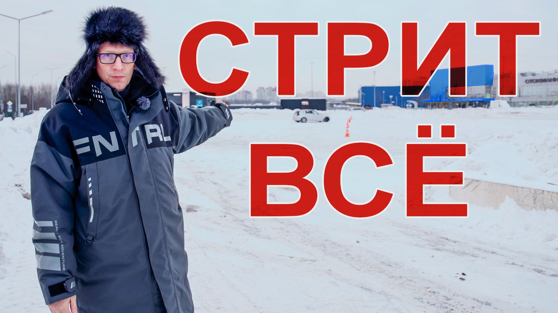 В ПИТЕРЕ ДРИФТА НЕТ смотреть онлайн