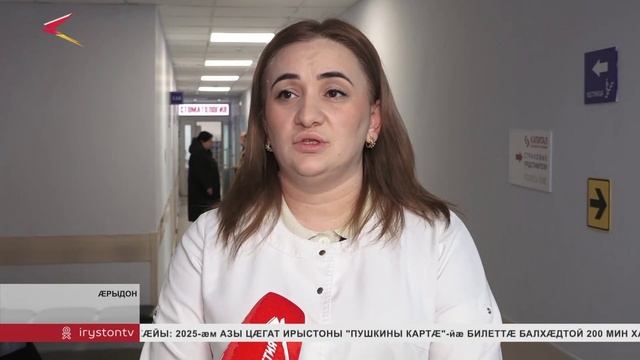 Æрыдоны районы цæрджытæ æппынæдзух диспансеризаци цæуынц смотреть онлайн