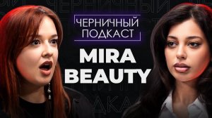 ТЕЛЕФОН ОКАЗАЛСЯ У КЛАДМЕНА | Страшные истории подписчиков с Мирой Атт