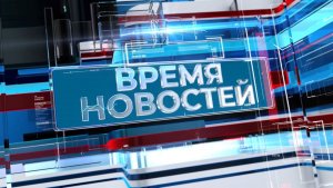 Новости Волгограда и области 29.01.2026 08-00
