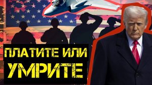 ДОКТРИНА ВОЙНЫ 2026. НОВАЯ СТРАТЕГИЯ США  / АНДРЕЙ ПОНОМАРЬ. новости