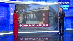 Новые правила работы торговых киосков. Александр Двойных. Сказано в Сенате