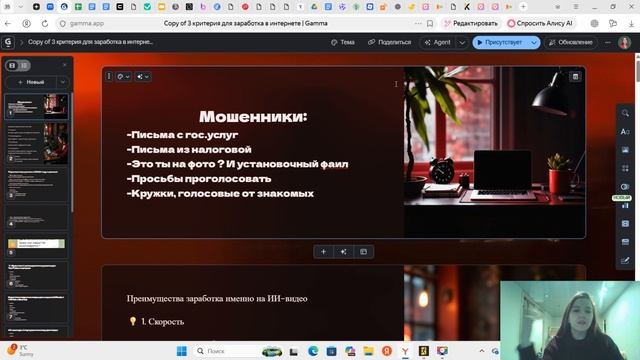 Безопасность на фрилансе