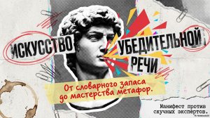 От словарного запаса до мастерства метафор