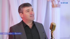 гр Девран - Красотка 2026