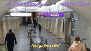 Ст.метро Спортивная, Ленинград (СПб), Фиолетовая (Фрунзенско-Приморская) Линия