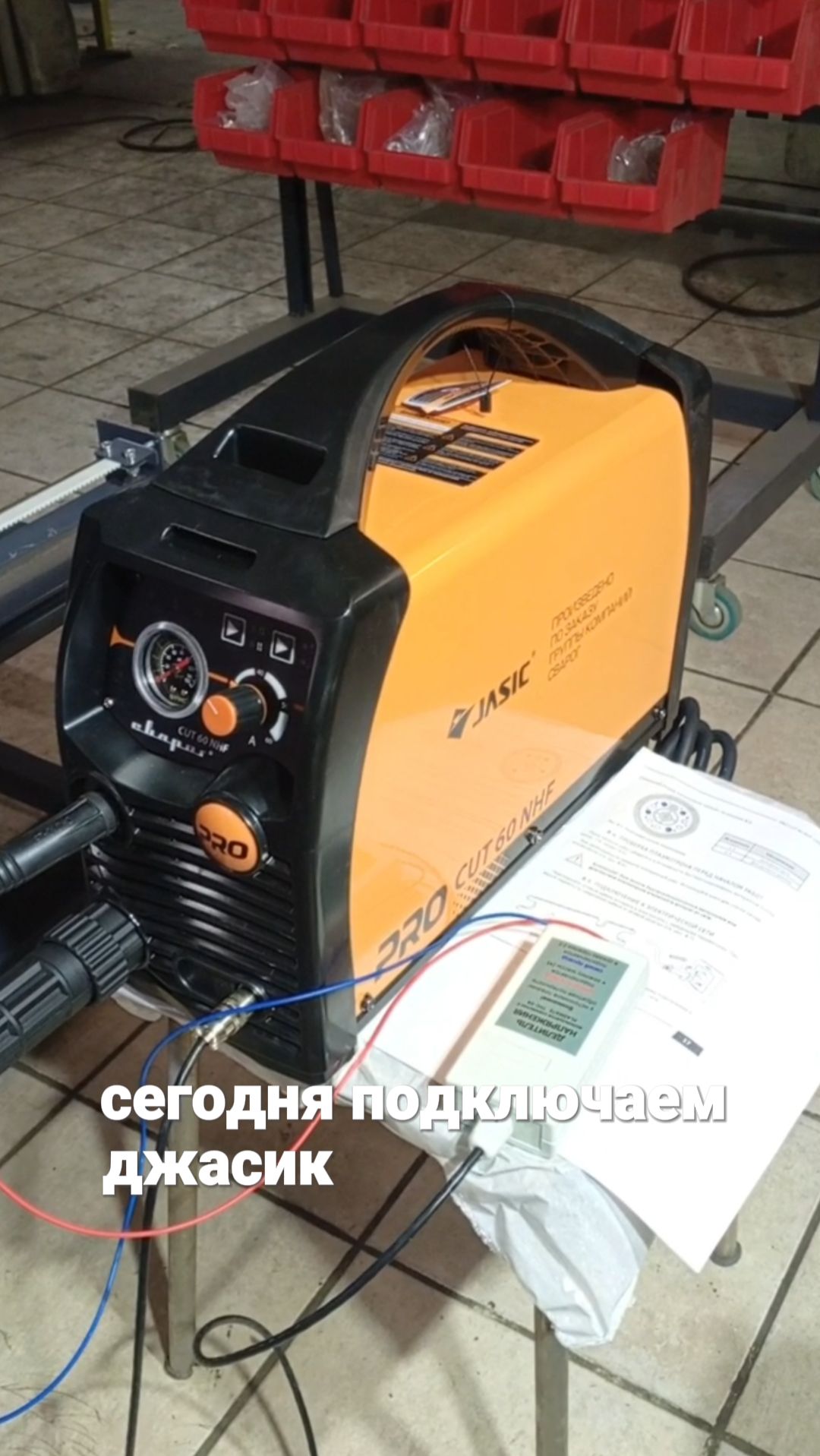 Плазморез Сварог 60 NHF - подключение к станку