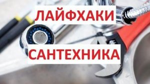 как провести в комнату общежития канализацию и гвс,хвс.