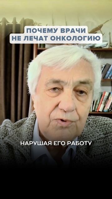 2 главные причины онкологии: О чем НЕ ЗНАЮТ ОНКОЛОГИ ВСЕГО МИРА? смотреть онлайн