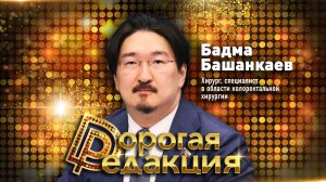 Проблемы поликлиник, нехватка врачей, как вернуть специалистов в госбольницы // Бадма Башанкаев