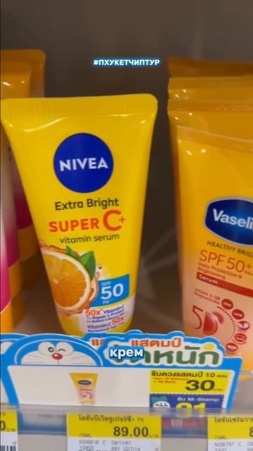 🛍️🛒🏪👜 7-Eleven в Таиланде - это не просто магазин! Тут можно купить всё! смотреть онлайн