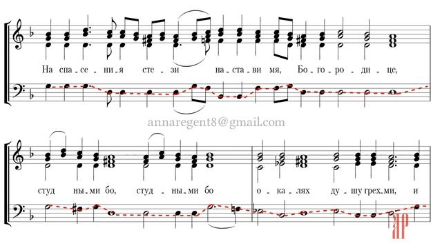 ПОКАЯНИЯ ОТВЕРЗИ МИ, Монастырского напева - Басовая партия смотреть онлайн