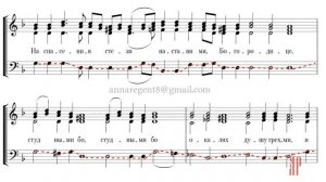 ПОКАЯНИЯ ОТВЕРЗИ МИ, Монастырского напева -  Басовая партия